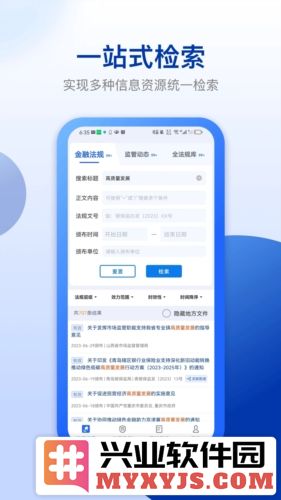 法询智库app官方直版_法询智库app免费下载1.1.1.0