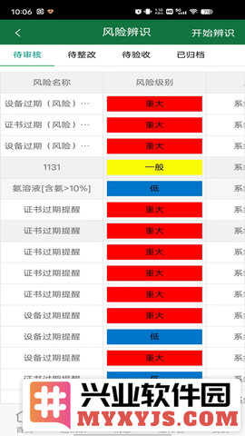 安全云管家app官方直版_安全云管家app免费下载1.71