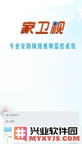 家卫视安防版app官方直版_家卫视安防版app免费下载3.7