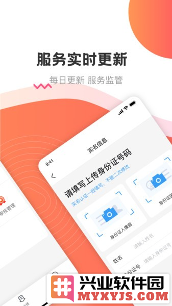 海金鼠APP截图2