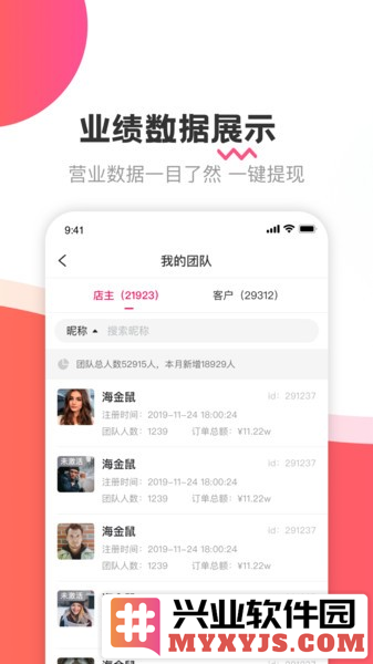 海金鼠APP截图3