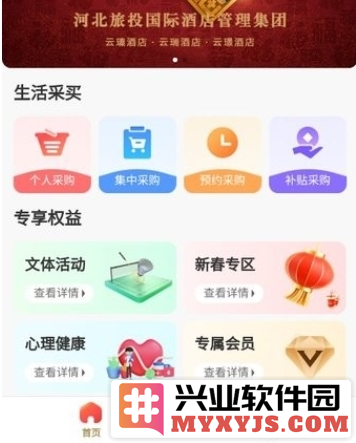 职工e惠app官方版官方直版_职工e惠app官方版免费下载1.10.34