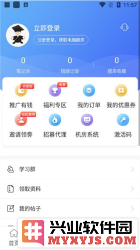 等考宝典计算机考试APP官方直版_等考宝典计算机考试APP免费下载9.1.2