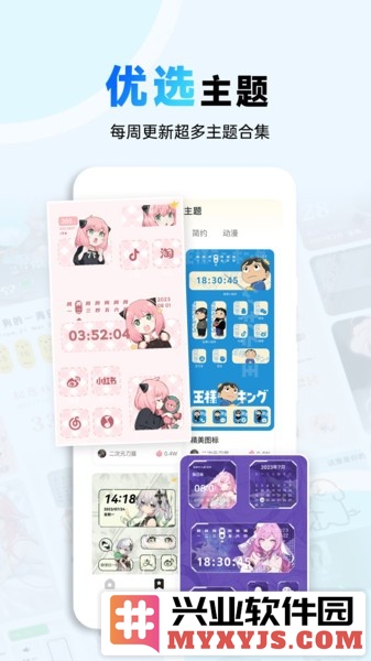 布橘小组件app截图3