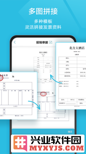 印象扫描宝免费版截图1