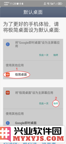 超极简桌面app官方直版_超极简桌面app免费下载1.2.1