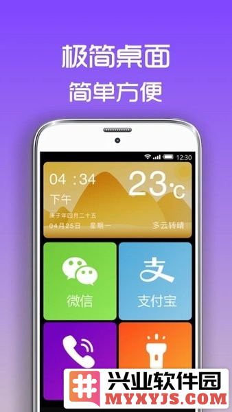 超极简桌面app截图1