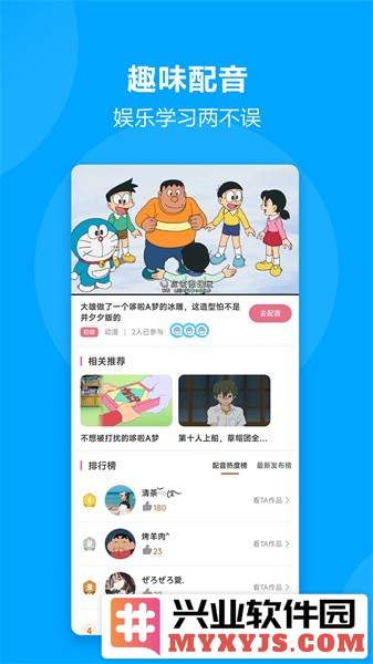 言趣教育app截图2