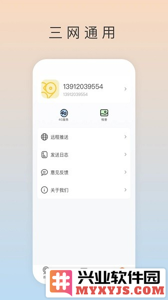 ai看家app截图2