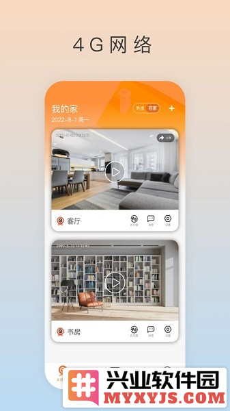 ai看家app截图3