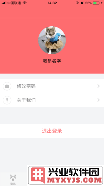 童心育苗app截图3