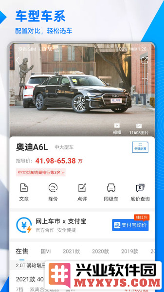 汽车优惠大全app截图1