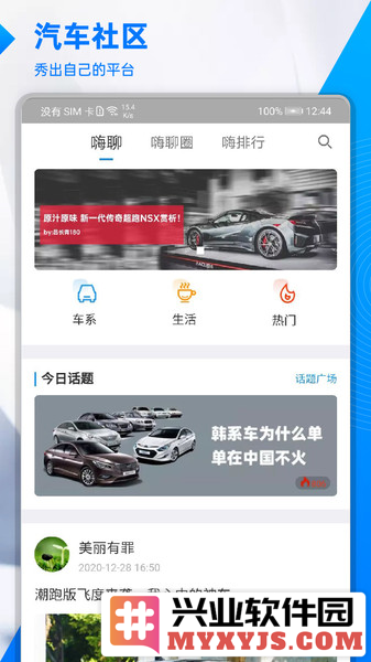 汽车优惠大全app截图3