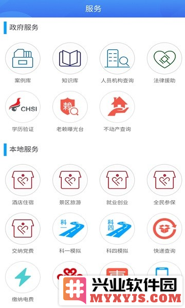 云上北辰app截图3