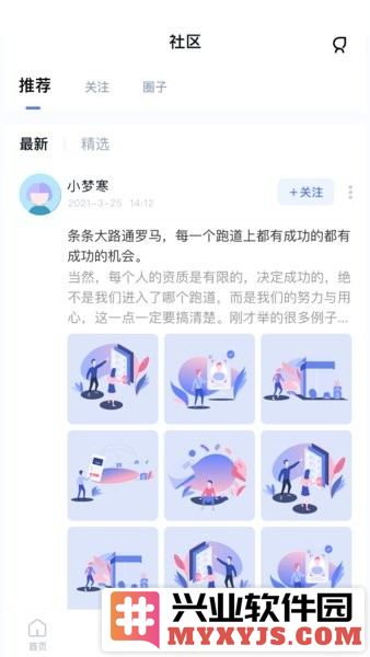 师大课堂APP截图3