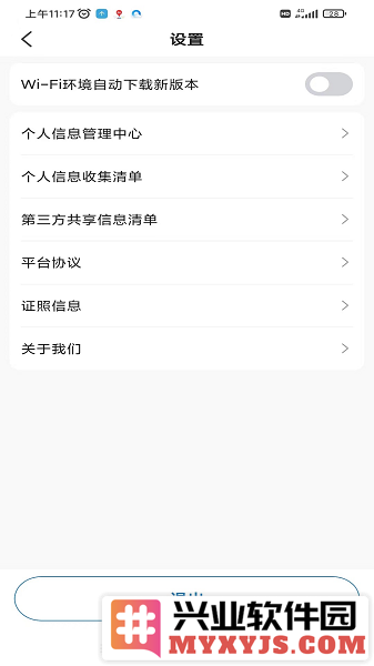 百马出行司机端app截图3