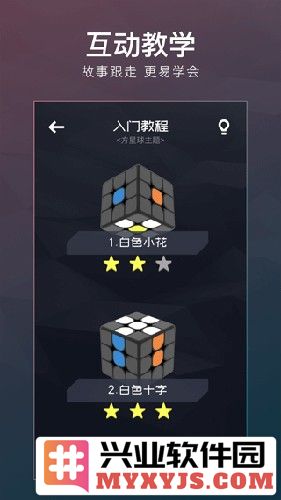 计客超级魔方app截图3