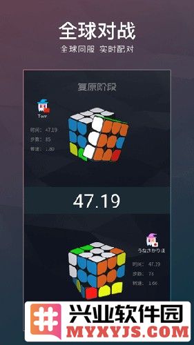 计客超级魔方app截图5