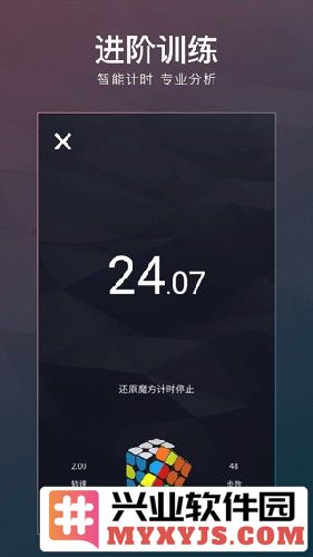 计客超级魔方app截图4