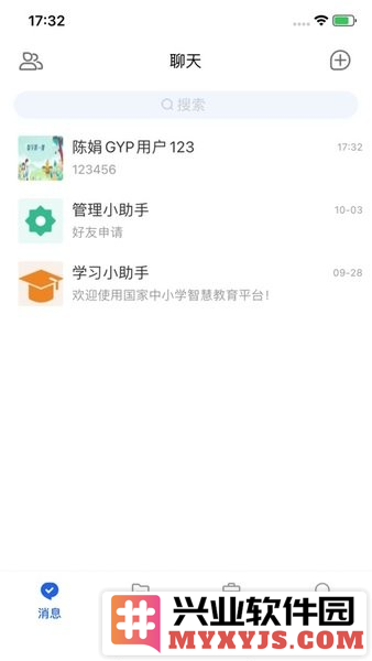 智慧教育云平台app截图1