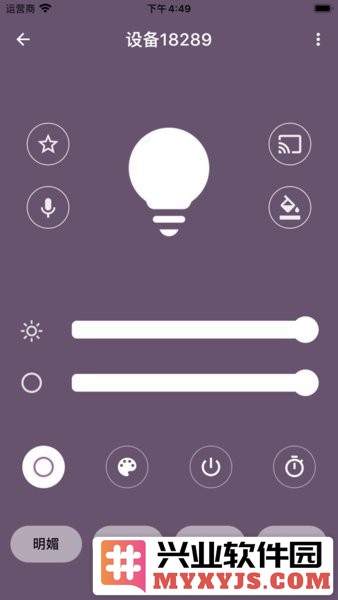 柔光照明app截图2