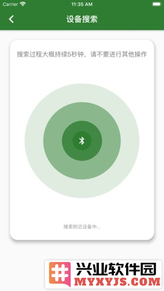 智设轻控风扇灯APP截图1