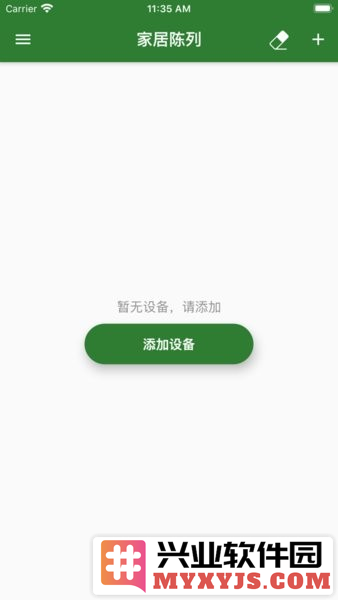 智设轻控风扇灯APP截图2