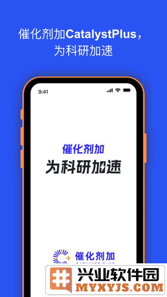 催化剂加app截图1