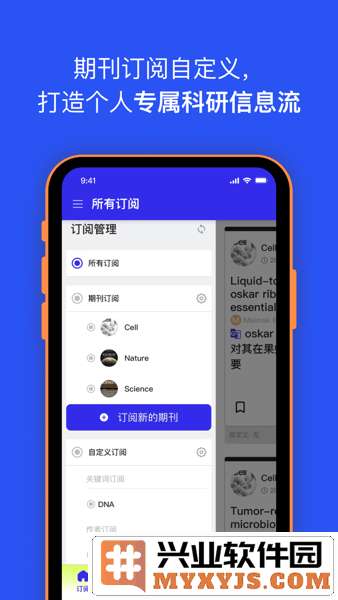 催化剂加app截图3