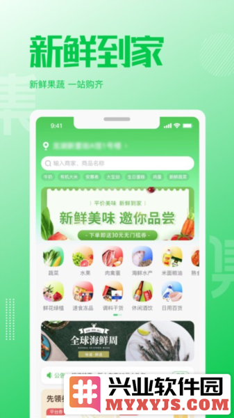 万集荟app截图1