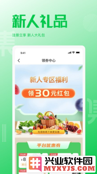 万集荟app截图3