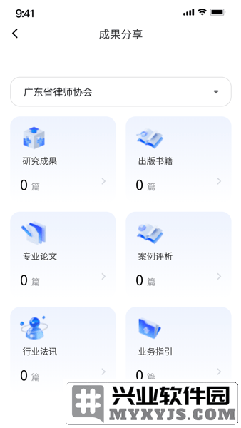 律满意app截图2