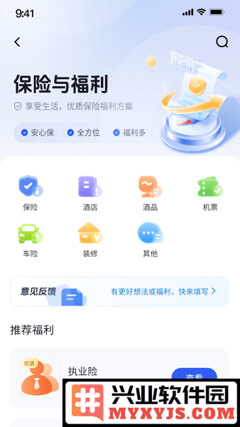 律满意app截图1