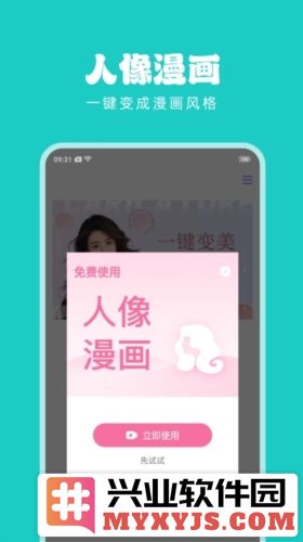 淑晔手机视频美颜app截图1