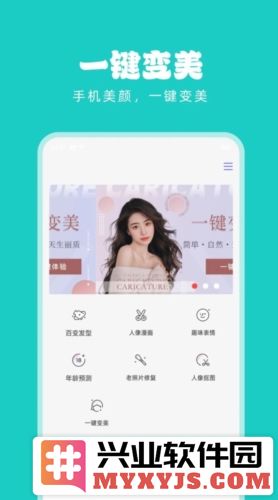 淑晔手机视频美颜app截图3