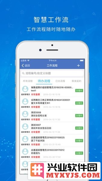 致远星云app截图1