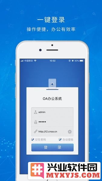 致远星云app截图2