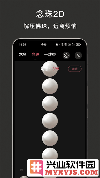 木鱼解压app截图1