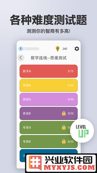 智商智力测试app截图2