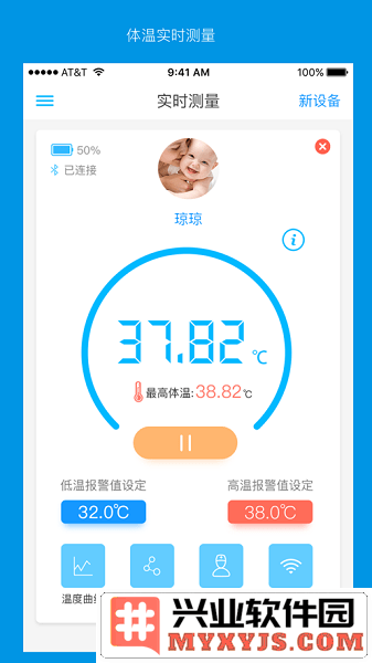 卡帕奇体温app截图3