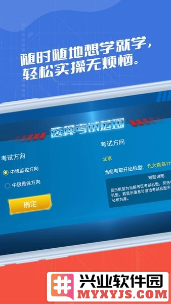 消防实操模拟app截图1