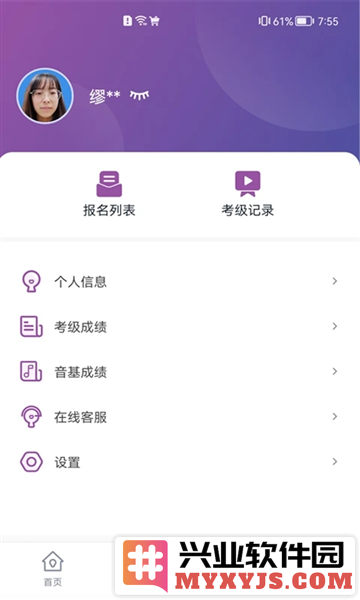 川音艺术考级APP截图3