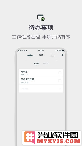 排班工作考勤表app截图2