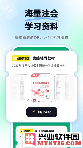 揽星会计CPA