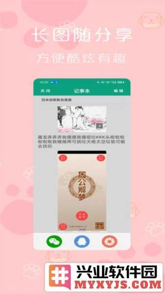 记事本便签app截图2