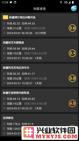 地震速查app截图1