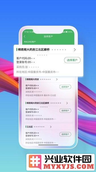 药东东app截图1