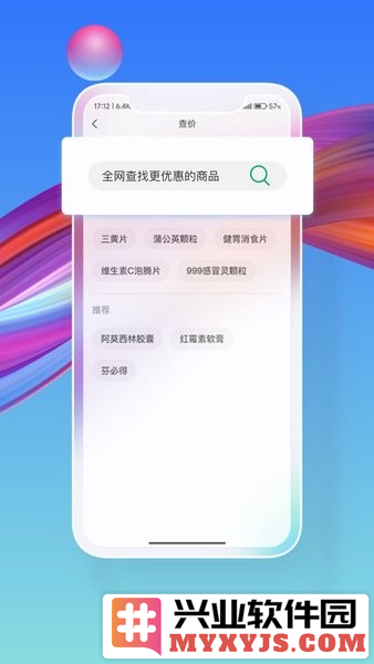 药东东app截图2