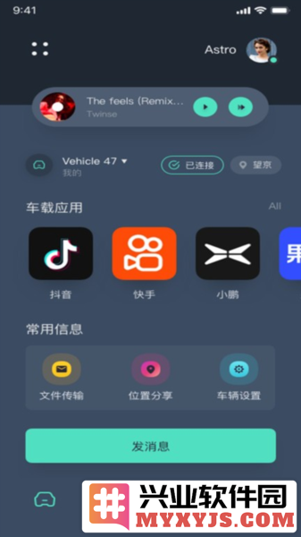 鹰信app截图2