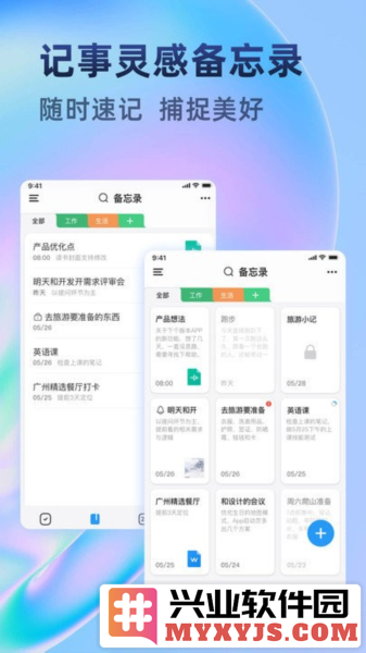 时光待办app截图2